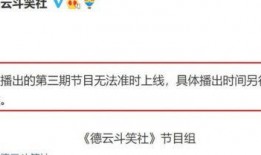 德云团综最新爆料,笑星们的幕后故事大揭秘