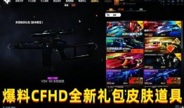 cfhd最新爆料神话皮肤,CFHD最新爆料揭示神秘皮肤生成之谜