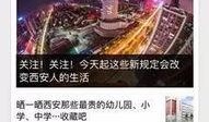 北京新闻爆料平台有哪些,聚焦城市脉搏，洞察民生热点