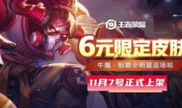 牛魔的皮肤爆料视频,神秘力量觉醒，炫酷特效震撼来袭！
