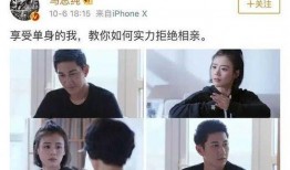 马思纯爆料秦昊秃顶视频,网友热议明星隐私与真实生活