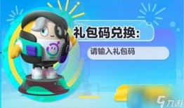 蛋仔最新转盘皮肤爆料,炫酷造型，等你来战！