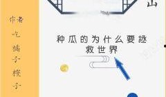 全文小说吃瓜系统免费阅读,免费阅读，畅享小说盛宴