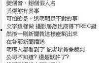 爆料假新闻算犯罪吗,爆料行为是否触犯法律？