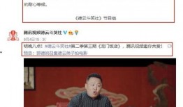 德云团综最新爆料,笑星们的幕后故事大揭秘