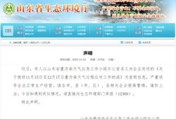 菏泽爆料网最新消息,揭秘菏泽重大事件背后的真相！