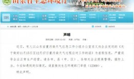 菏泽爆料网最新消息,揭秘菏泽重大事件背后的真相！