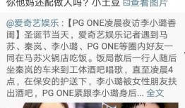 王思聪爆料亚运会了吗视频,亚运会幕后真相曝光