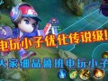 小青龙技能爆料视频大全,揭秘爆料视频中的绝妙技巧