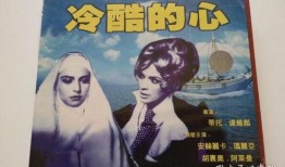 电影冷酷的心在线观看,揭秘人性深渊的惊悚之旅