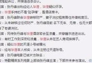 怀远网友爆料事件最新进展,真相大白，疑云散去