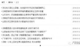 网络爆料新闻有哪些,揭秘最新热点事件