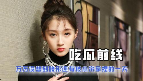 qq吃瓜娱乐圈,QQ吃瓜，带你领略明星幕后故事