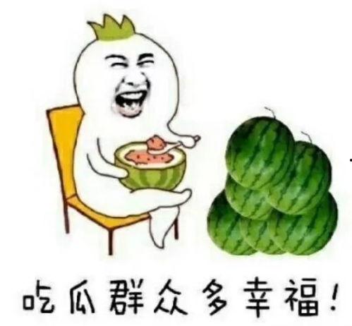吃瓜娱乐图片头像
