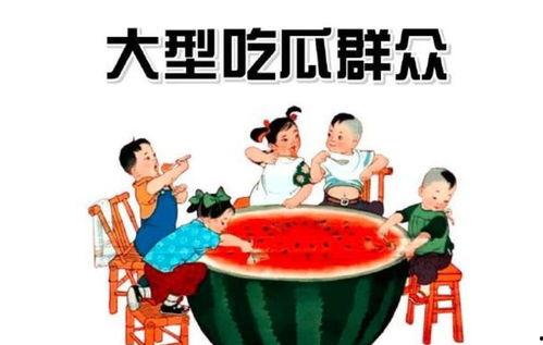 吃瓜群众表情包可爱版,吃瓜群众表情包可爱版大盘点